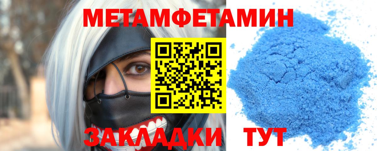 АМФЕТАМИН 97% Лангепас