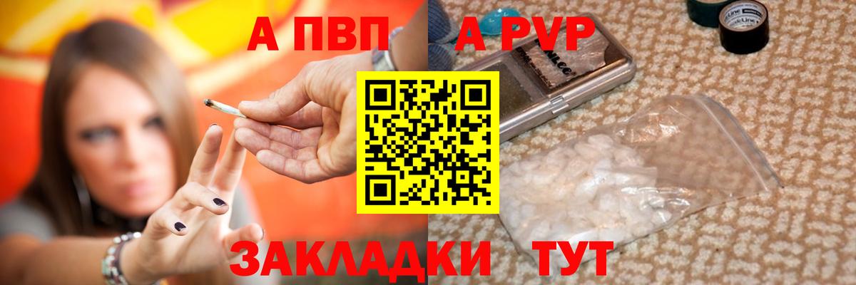 Лангепас  А ПВП VHQ  Alpha PVP  Alpha-PVP СК  А ПВП СК  Вход с VPN 