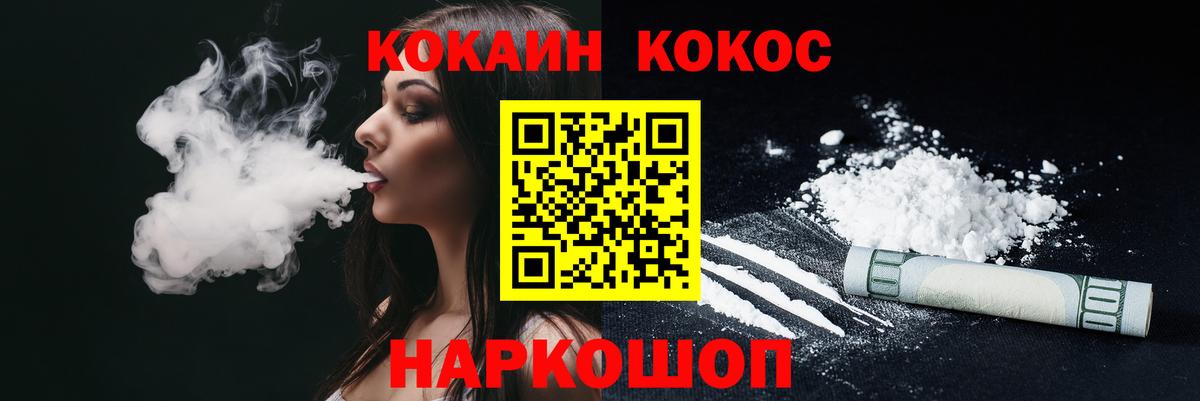 Кокаин FishScale  Вход с VPN  КОКАИН 97%  Кокаин  Лангепас 