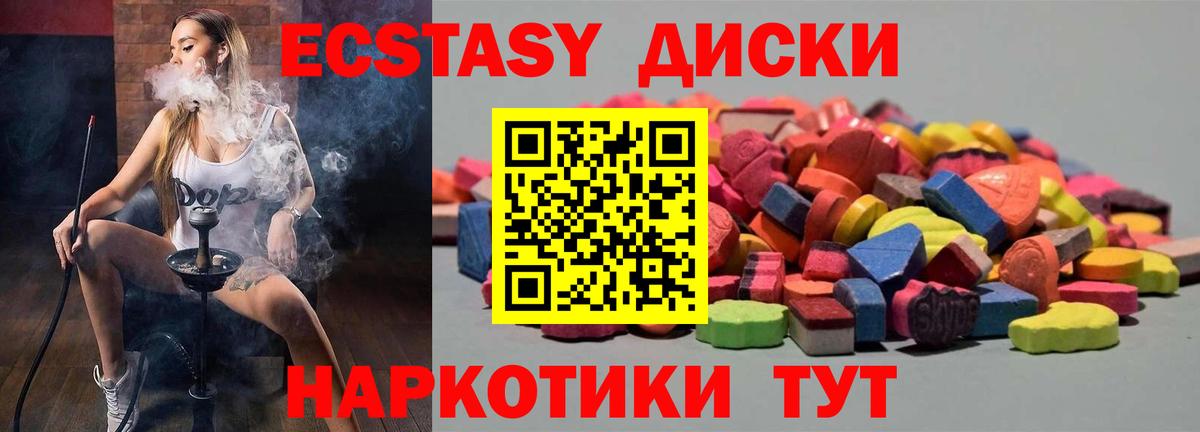 Лангепас  Ecstasy  ЭКСТАЗИ бентли  Вход с VPN  Ecstasy MDMA 