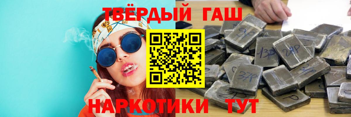 Гашиш 40% ТГК Лангепас