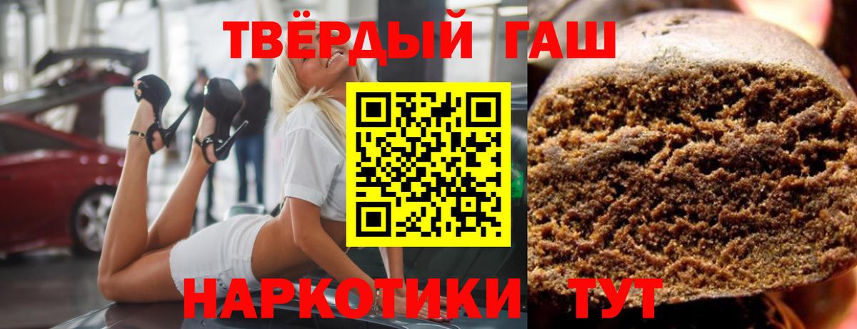 Гашиш Premium  ГАШ индика сатива  Вход с VPN  Гашиш  Лангепас 