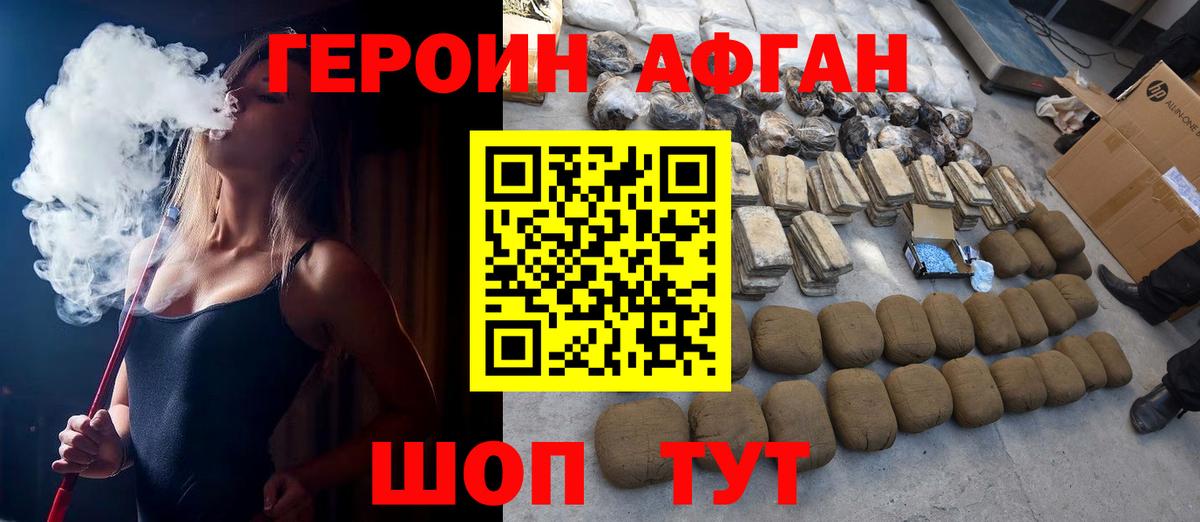 Лангепас  ГЕРОИН Heroin  Вход с VPN 
