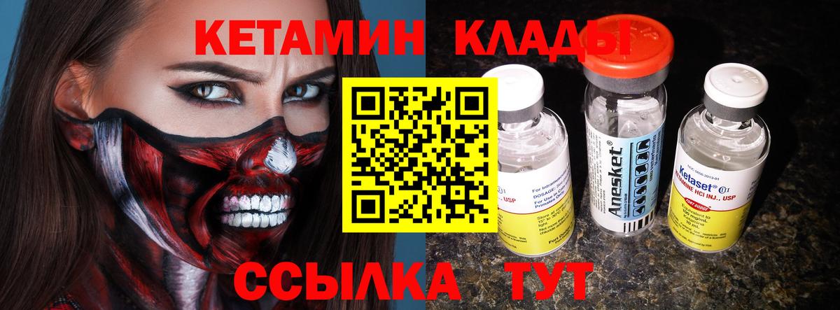 Лангепас  Кетамин VHQ  Вход с VPN 