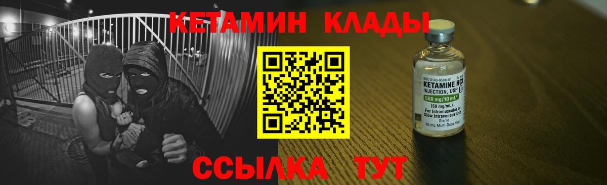 КЕТАМИН ketamine Лангепас