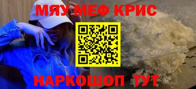 метамфетамин Чебоксары