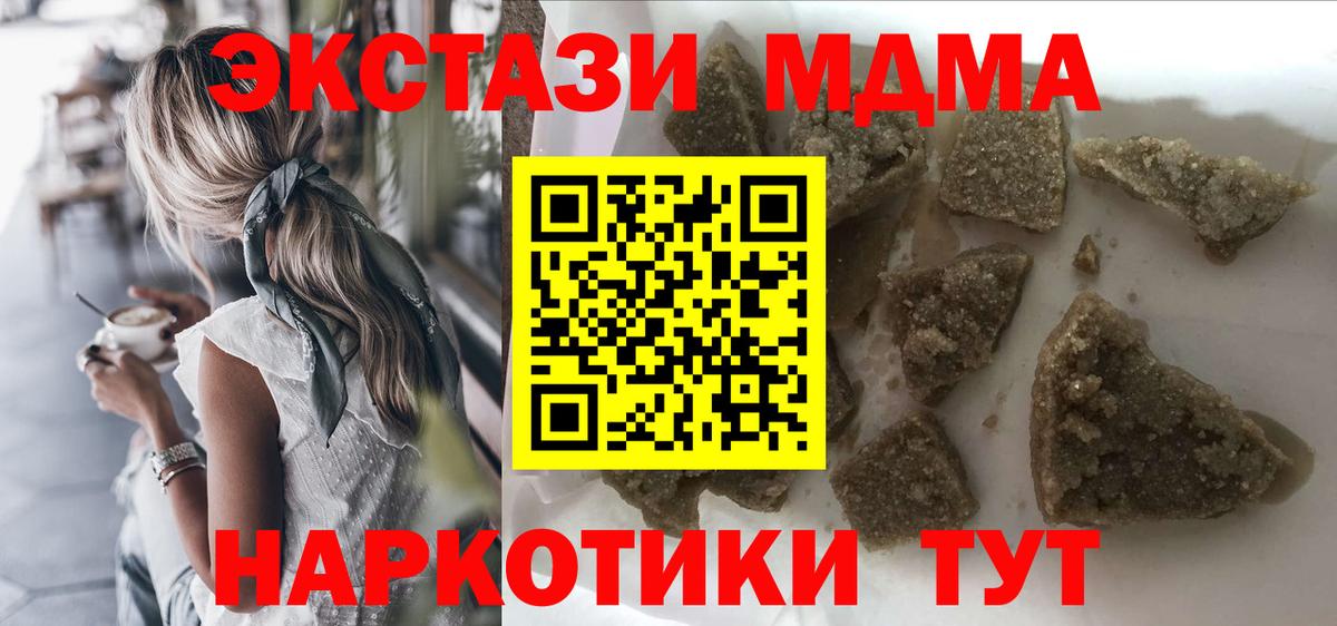 МДМА crystal  МДМА кристаллы  MDMA  Вход с VPN  Лангепас 