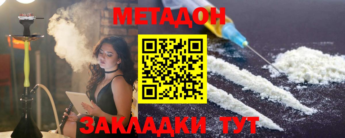 МЕТАДОН белоснежный  Вход с VPN  Лангепас  Метадон кристалл 