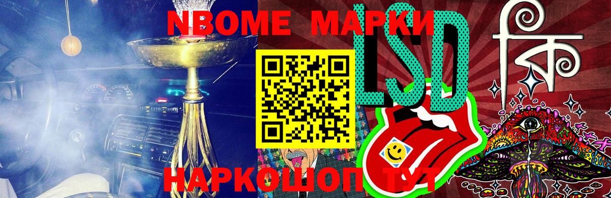 Лангепас  Марки 25I-NBOMe 1,8мг  Марки 25I-NBOMe 1,8мг  Вход с VPN 