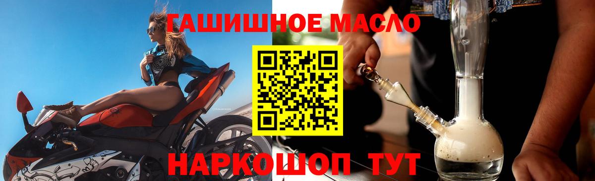 Лангепас  ТГК жижа  Вход с VPN 