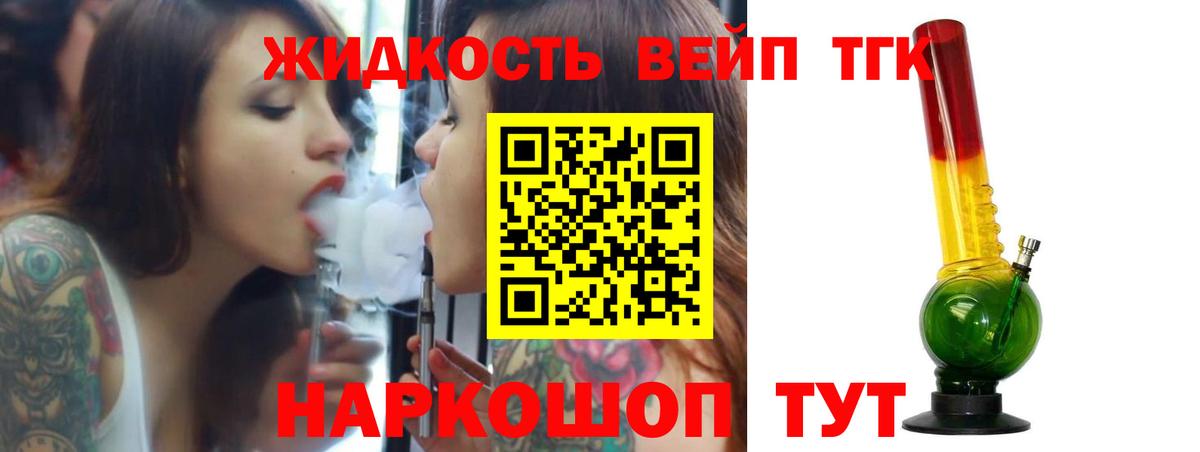Дистиллят ТГК THC oil Лангепас