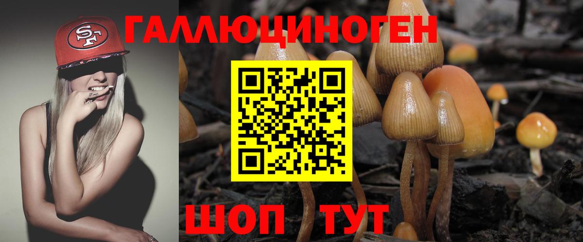 Псилоцибиновые грибы мицелий  Вход с VPN  Псилоцибиновые грибы мухоморы  Лангепас 